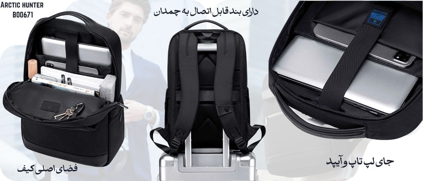 کوله پشتی آرکتیک هانتر مدل Arctic hunter B00671 مناسب لپ تاپ 15.6 اینچی